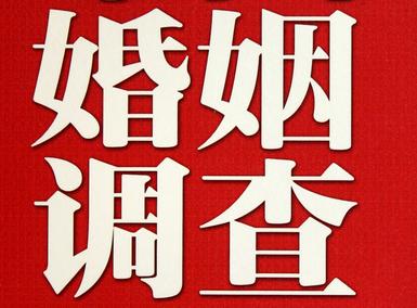 「黄石市福尔摩斯私家侦探」破坏婚礼现场犯法吗？